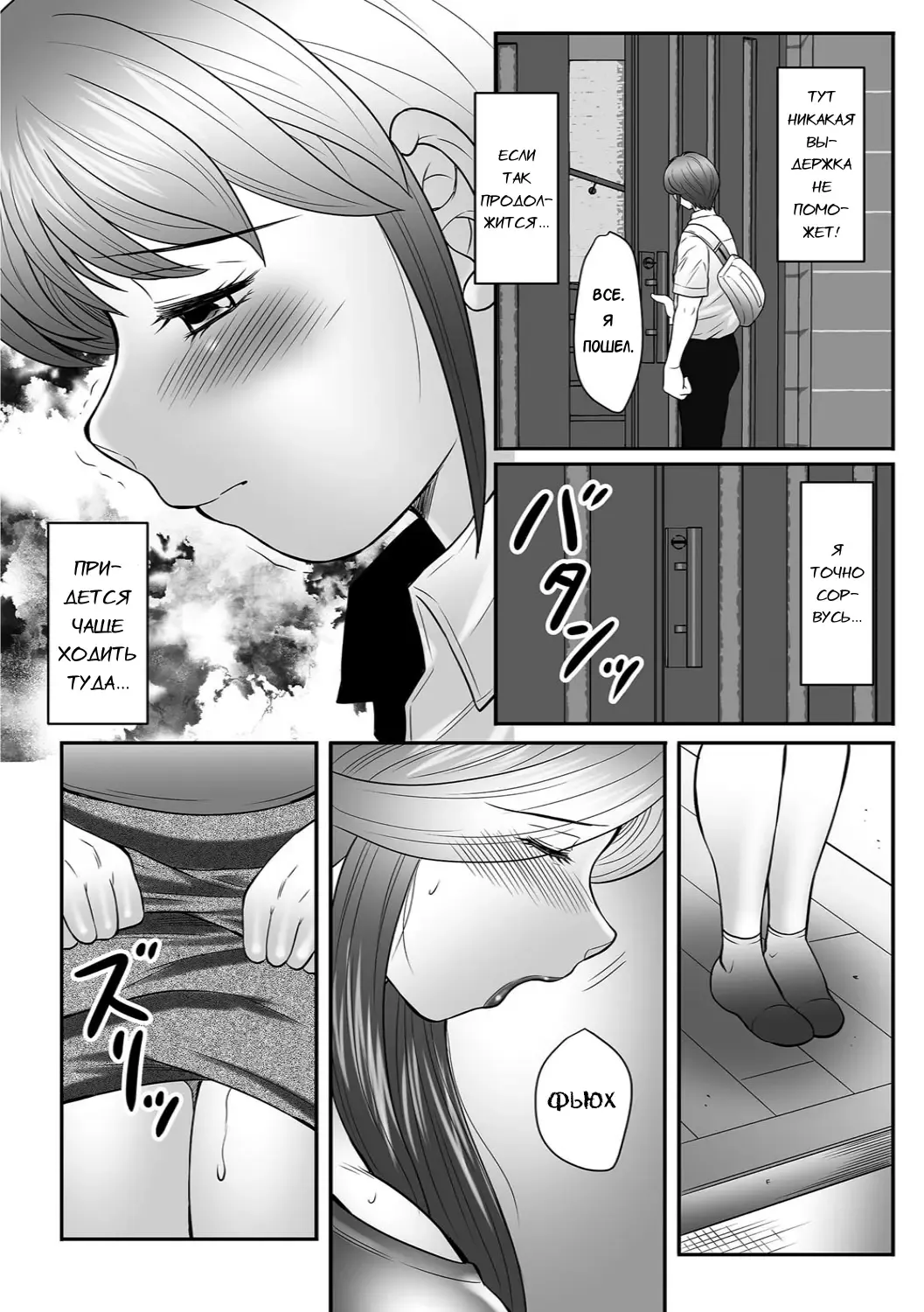 [Fuusen Club] Mama-tachi no Asedaku Soukan Nikki ~Boshi no Susume "Mon" Fhentai - Page 100