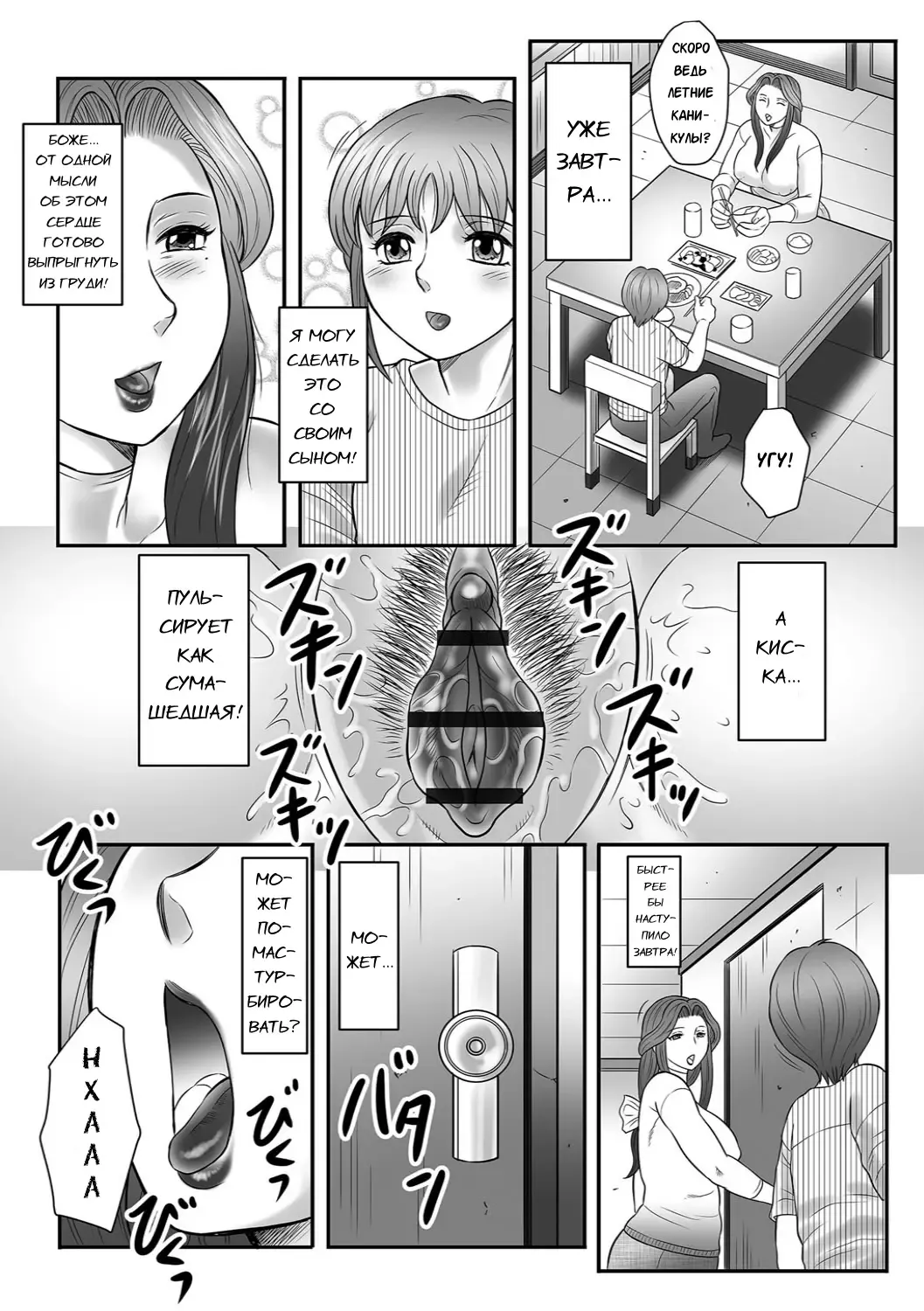 [Fuusen Club] Mama-tachi no Asedaku Soukan Nikki ~Boshi no Susume "Mon" Fhentai - Page 156