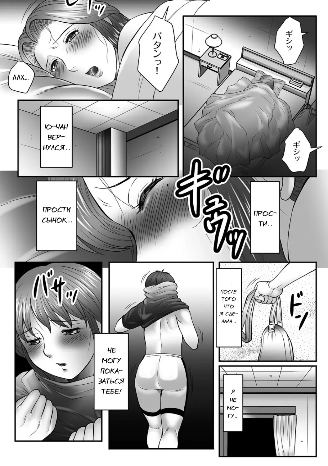 [Fuusen Club] Mama-tachi no Asedaku Soukan Nikki ~Boshi no Susume "Mon" Fhentai - Page 19
