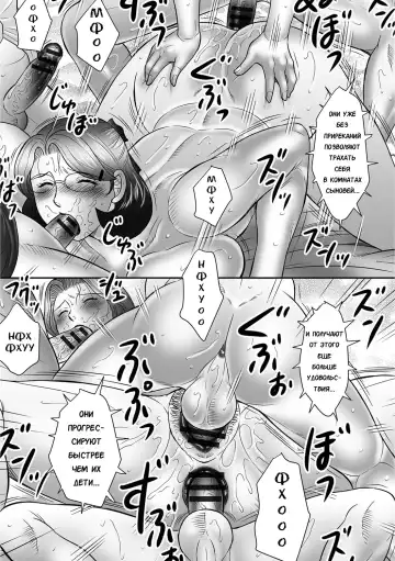 [Fuusen Club] Mama-tachi no Asedaku Soukan Nikki ~Boshi no Susume "Mon" Fhentai - Page 123