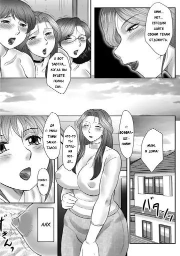 [Fuusen Club] Mama-tachi no Asedaku Soukan Nikki ~Boshi no Susume "Mon" Fhentai - Page 155