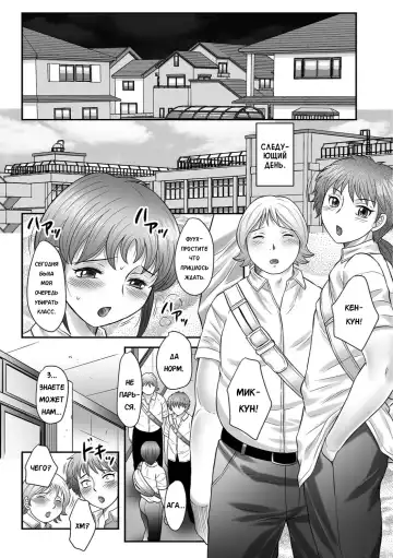 [Fuusen Club] Mama-tachi no Asedaku Soukan Nikki ~Boshi no Susume "Mon" Fhentai - Page 158