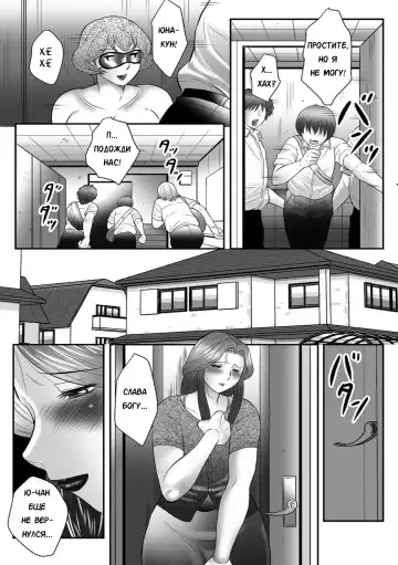 [Fuusen Club] Mama-tachi no Asedaku Soukan Nikki ~Boshi no Susume "Mon" Fhentai - Page 17