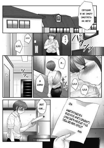 [Fuusen Club] Mama-tachi no Asedaku Soukan Nikki ~Boshi no Susume "Mon" Fhentai - Page 18