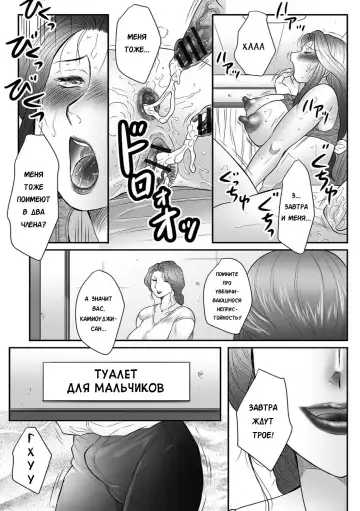 [Fuusen Club] Mama-tachi no Asedaku Soukan Nikki ~Boshi no Susume "Mon" Fhentai - Page 47