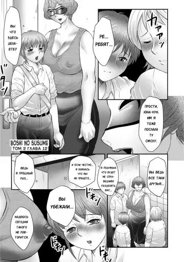 [Fuusen Club] Mama-tachi no Asedaku Soukan Nikki ~Boshi no Susume "Mon" Fhentai - Page 60