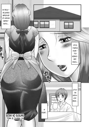 [Fuusen Club] Mama-tachi no Asedaku Soukan Nikki ~Boshi no Susume "Mon" Fhentai - Page 98