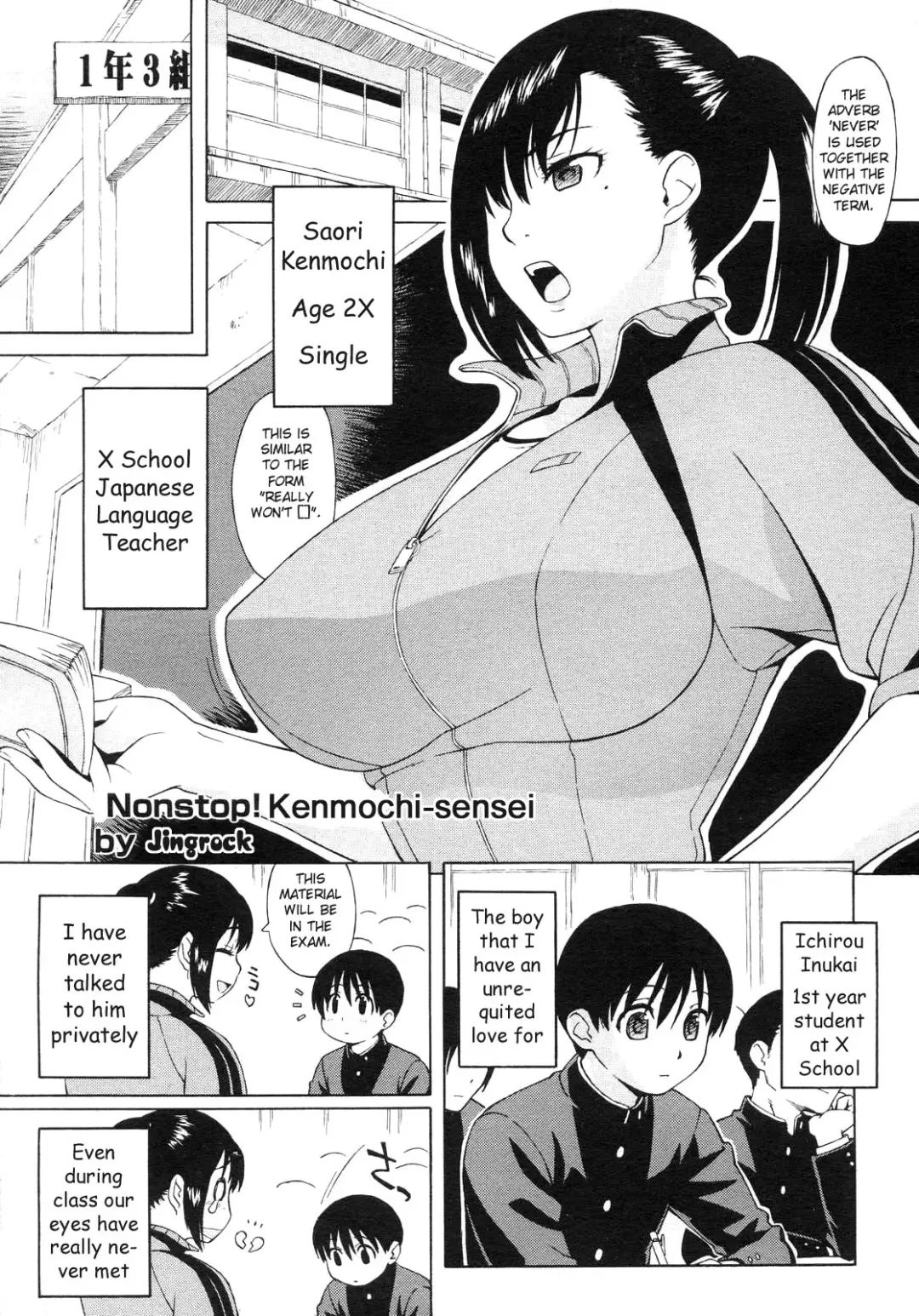 [Jingrock] Nonstop! Kenmochi-sensei Fhentai.net - Page 1