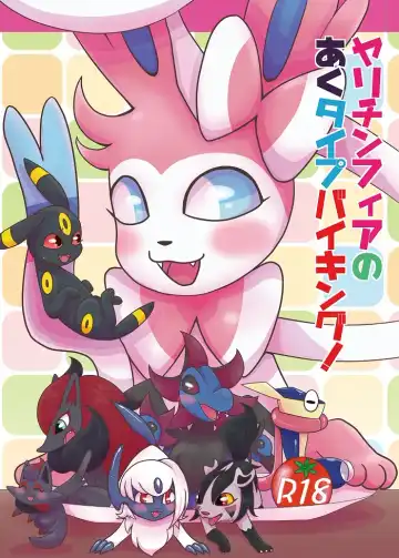 Read [Kiriya] Yarichinphia no Aku Type Viking! | Sex-Crazed Sylveon's Dark-Type Sex Buffet! - Fhentai.net