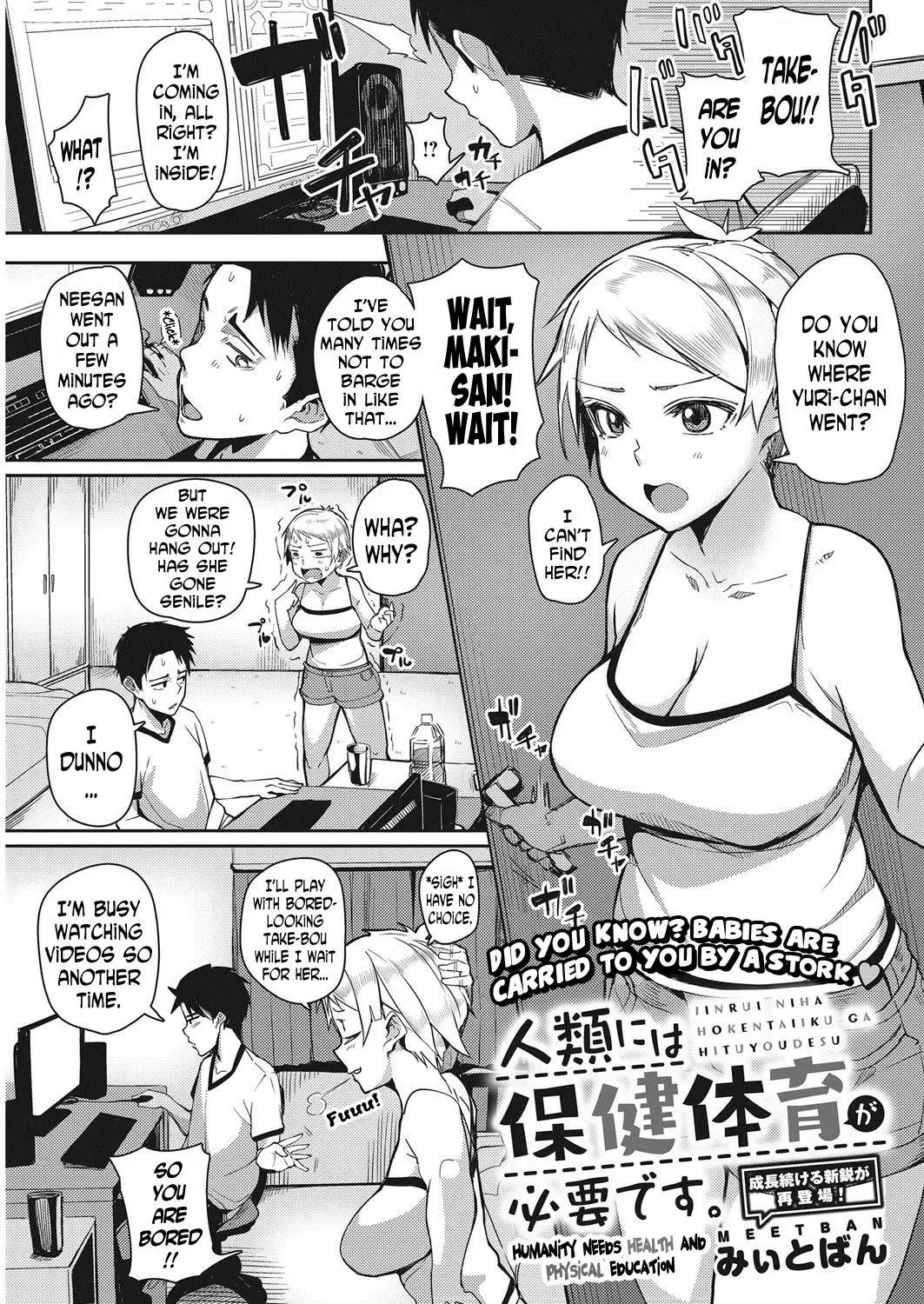 [Miitoban] Jinrui ni wa Hokentaiiku ga Hitsuyou desu | Humanity Needs Health and Physical Education Fhentai.net - Page 1