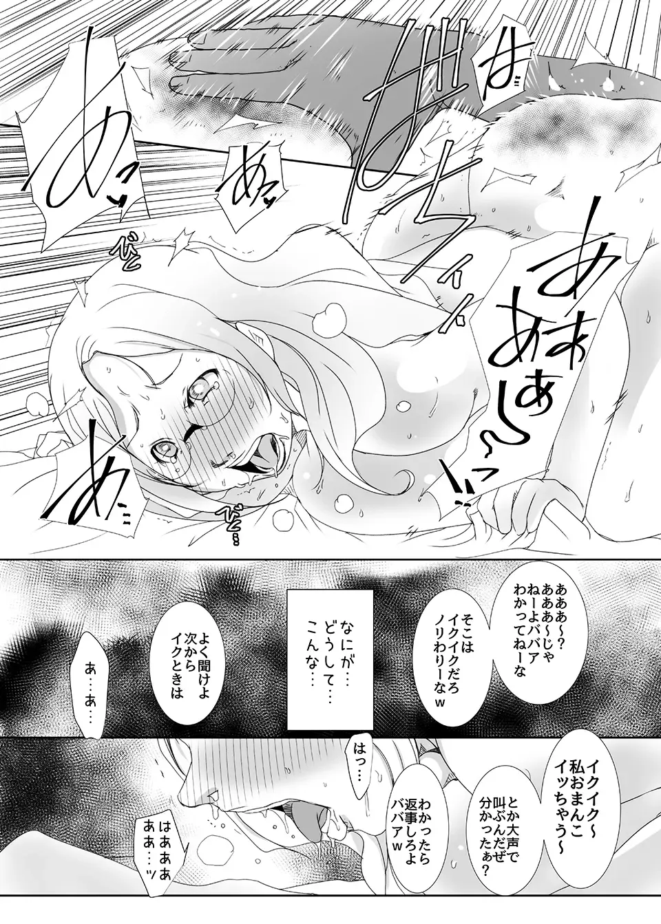 [Suitekiya Yuumin] Kimeseku Hitozuma 4 Kanzenban Fhentai - Page 19