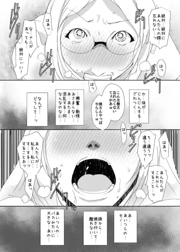 [Suitekiya Yuumin] Kimeseku Hitozuma 4 Kanzenban Fhentai.net - Page 14