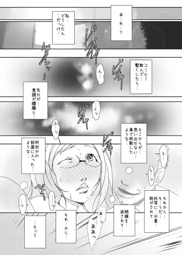 [Suitekiya Yuumin] Kimeseku Hitozuma 4 Kanzenban Fhentai.net - Page 8