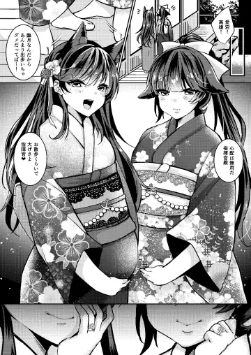 [Yuzuri Ai] Kawaii Futari no Aishikata Fhentai - Page 14