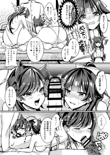 [Yuzuri Ai] Kawaii Futari no Aishikata Fhentai - Page 5