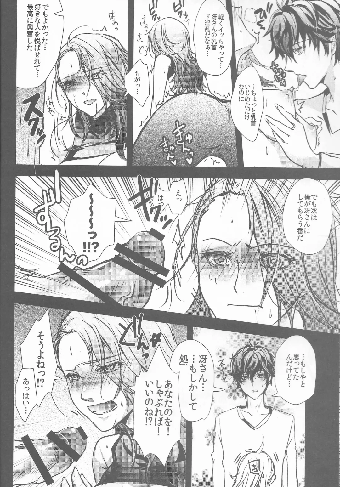 [Arabiki Koshou] Take me to your Heart!! Fhentai - Page 11