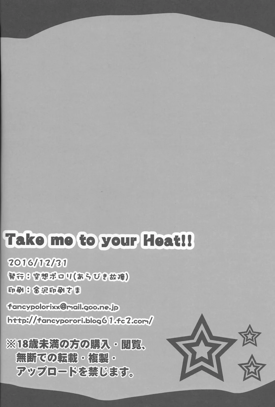 [Arabiki Koshou] Take me to your Heart!! Fhentai - Page 25