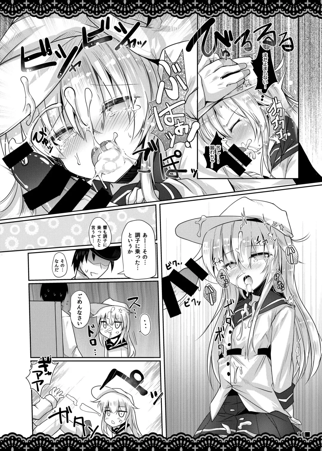 [Ai Takurou] Shitsunai Gentei Fuufu Fhentai - Page 12