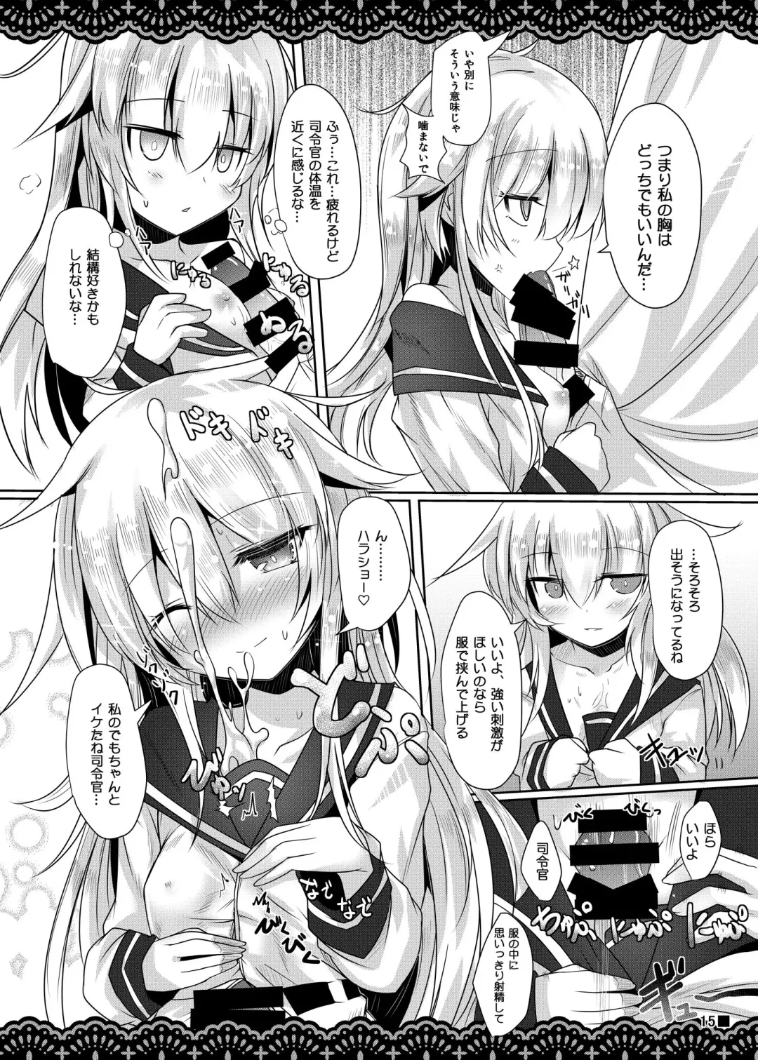 [Ai Takurou] Shitsunai Gentei Fuufu Fhentai - Page 16