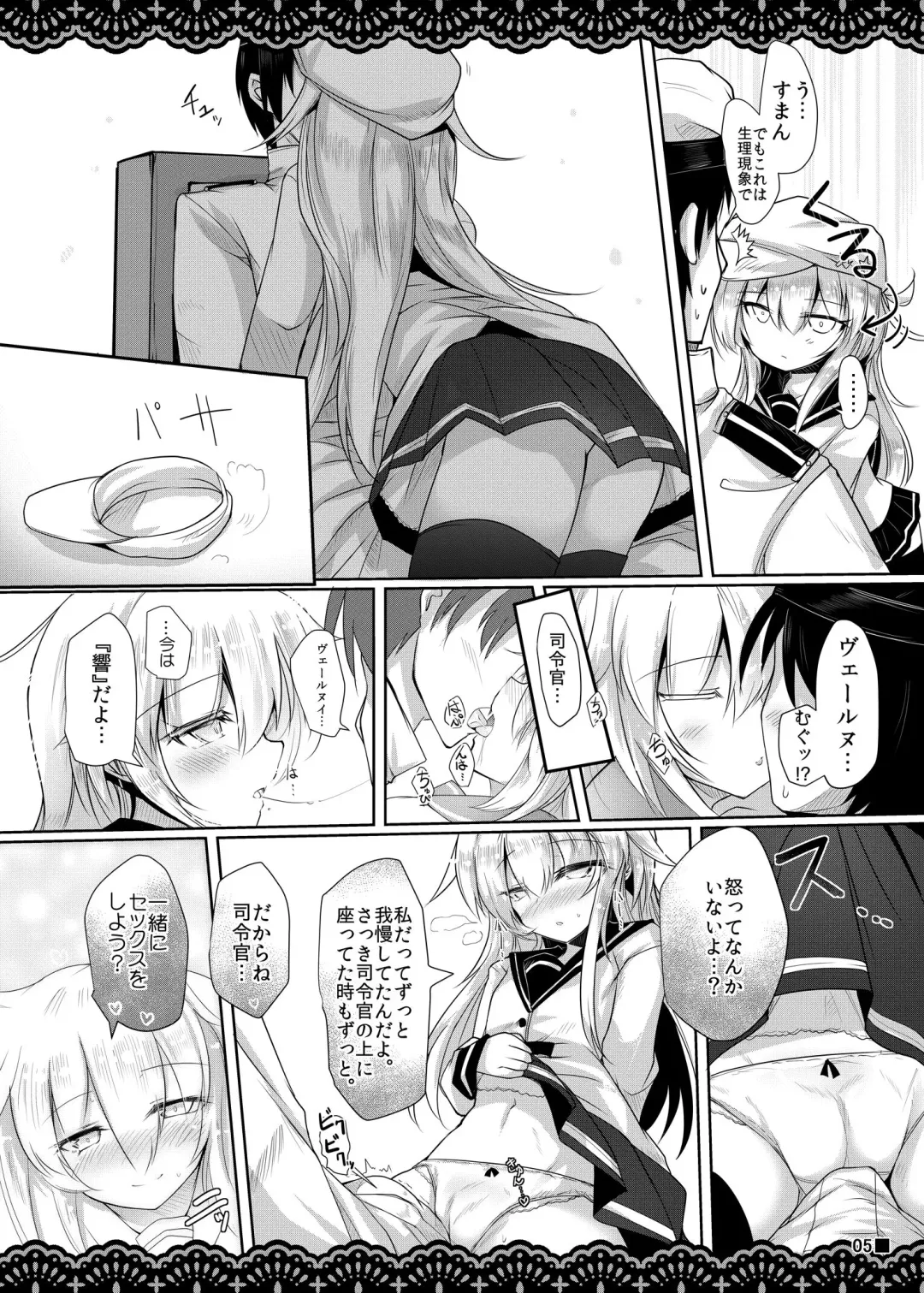 [Ai Takurou] Shitsunai Gentei Fuufu Fhentai - Page 6