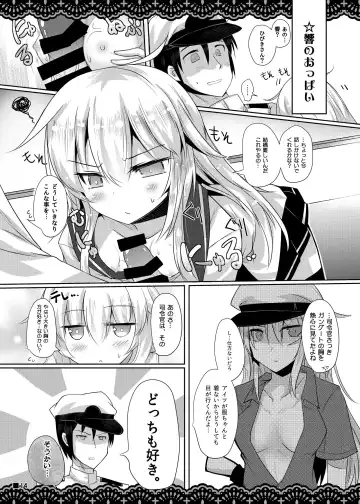 [Ai Takurou] Shitsunai Gentei Fuufu Fhentai - Page 15