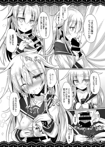 [Ai Takurou] Shitsunai Gentei Fuufu Fhentai - Page 16