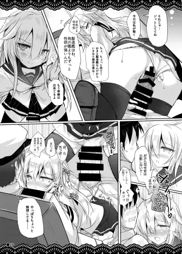 [Ai Takurou] Shitsunai Gentei Fuufu Fhentai - Page 7