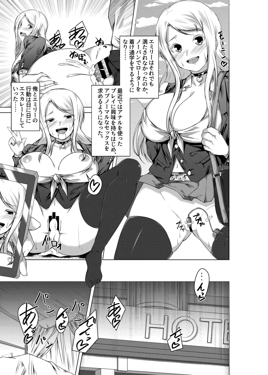 [Urukaze] BITCH BLONDE Fhentai - Page 17