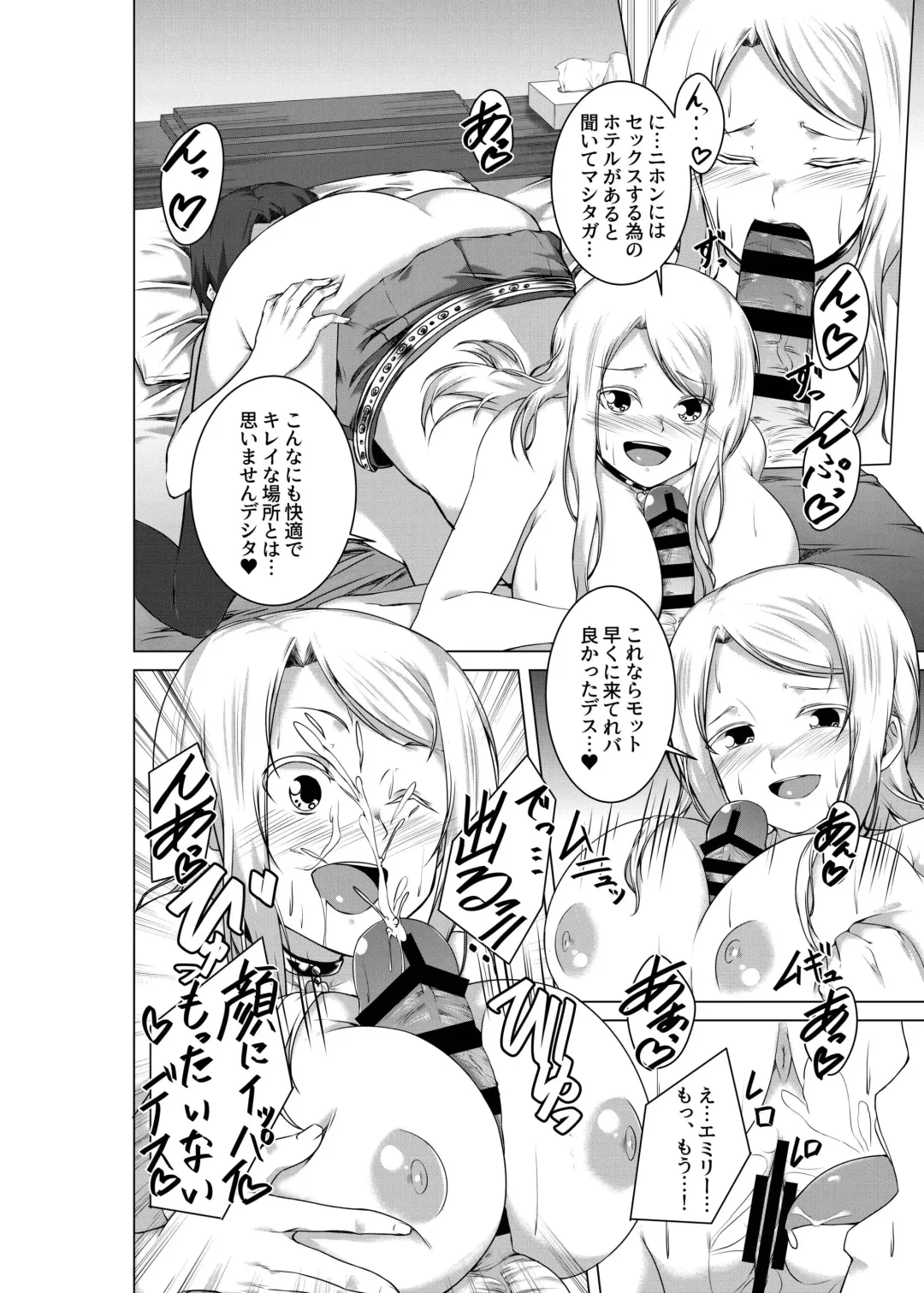 [Urukaze] BITCH BLONDE Fhentai - Page 18