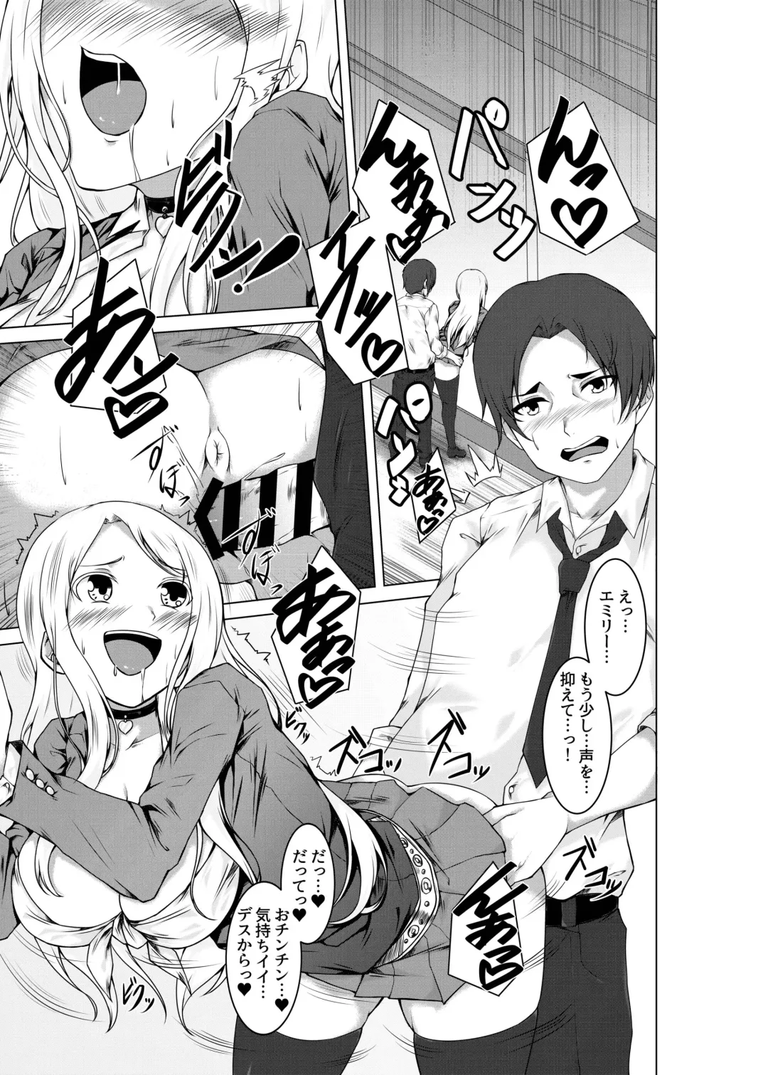 [Urukaze] BITCH BLONDE Fhentai - Page 3