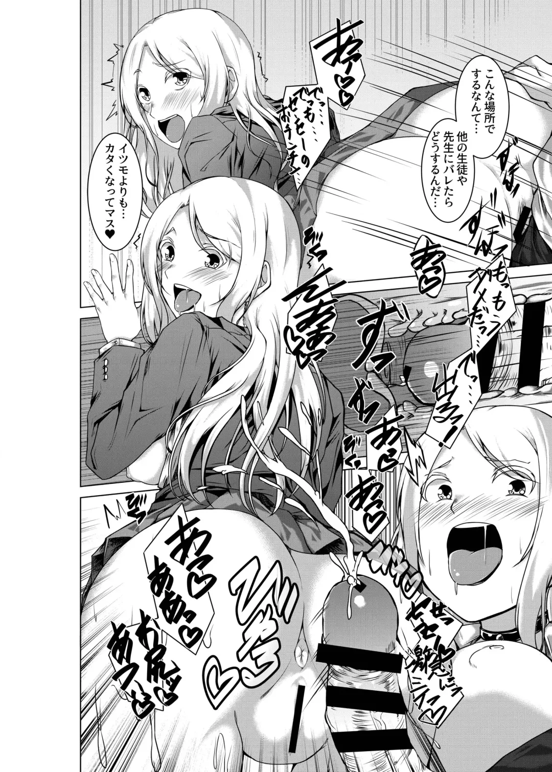 [Urukaze] BITCH BLONDE Fhentai - Page 4