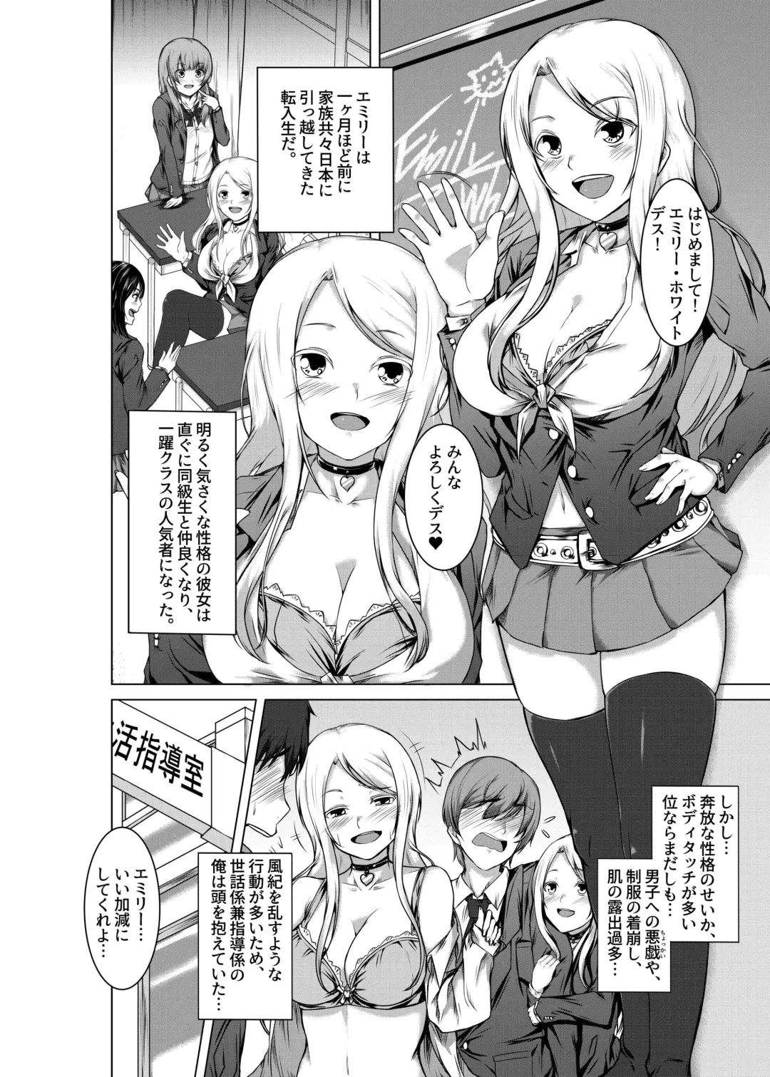 [Urukaze] BITCH BLONDE Fhentai - Page 6