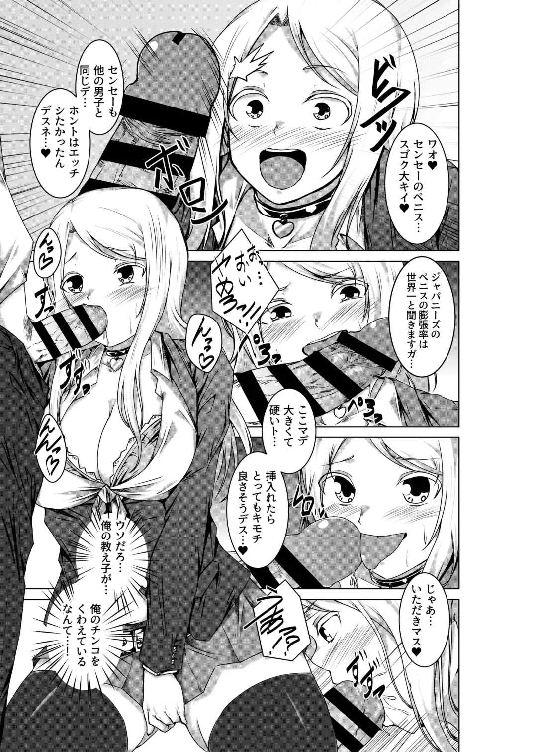 [Urukaze] BITCH BLONDE Fhentai - Page 9