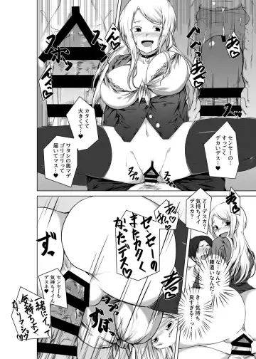 [Urukaze] BITCH BLONDE Fhentai.net - Page 12