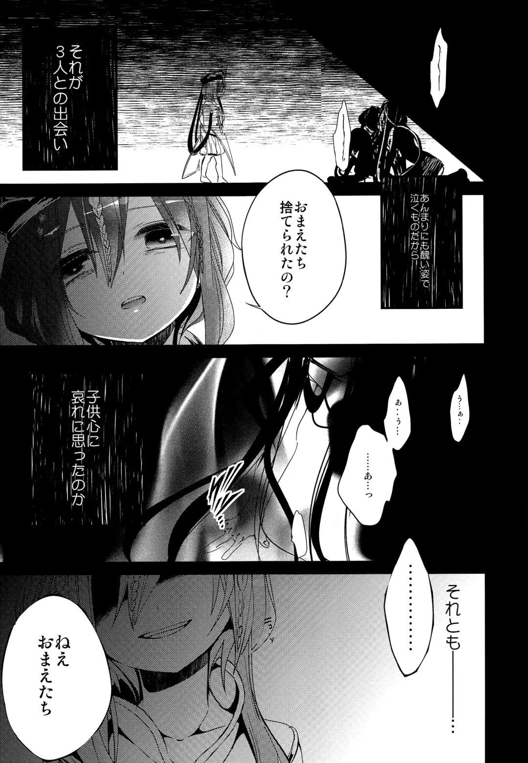 [Rikoko] Tsuki ga Mieru Yoru ni Fhentai - Page 10
