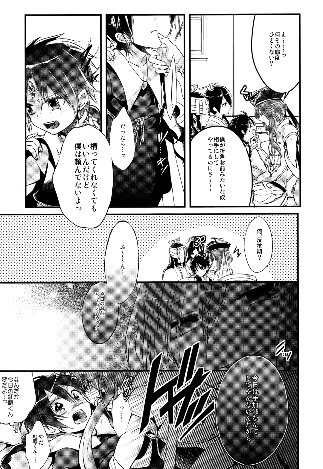 [Rikoko] Tsuki ga Mieru Yoru ni Fhentai - Page 20