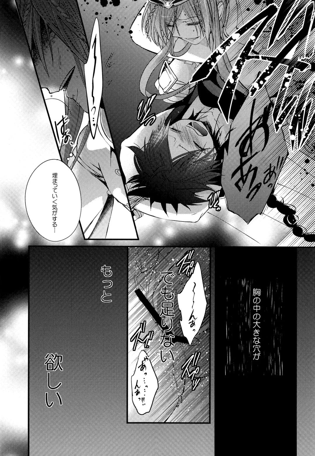 [Rikoko] Tsuki ga Mieru Yoru ni Fhentai - Page 23