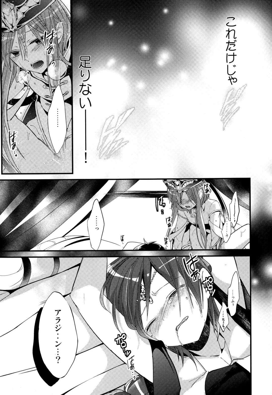 [Rikoko] Tsuki ga Mieru Yoru ni Fhentai - Page 24