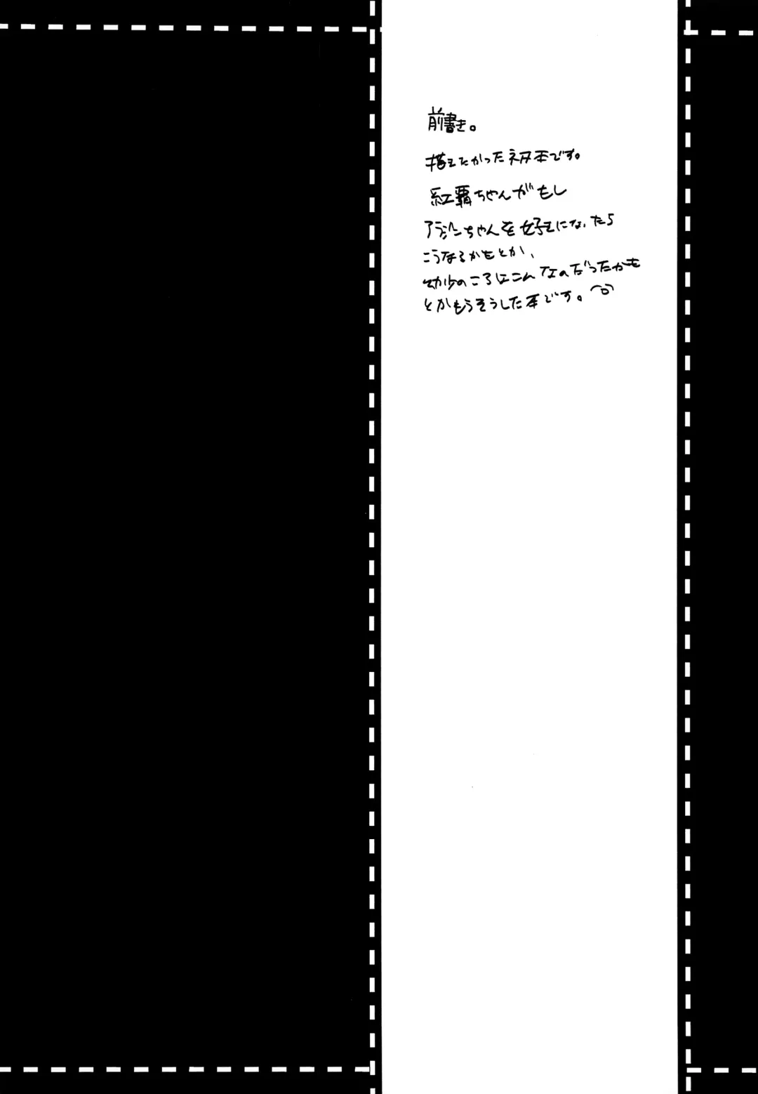 [Rikoko] Tsuki ga Mieru Yoru ni Fhentai - Page 3