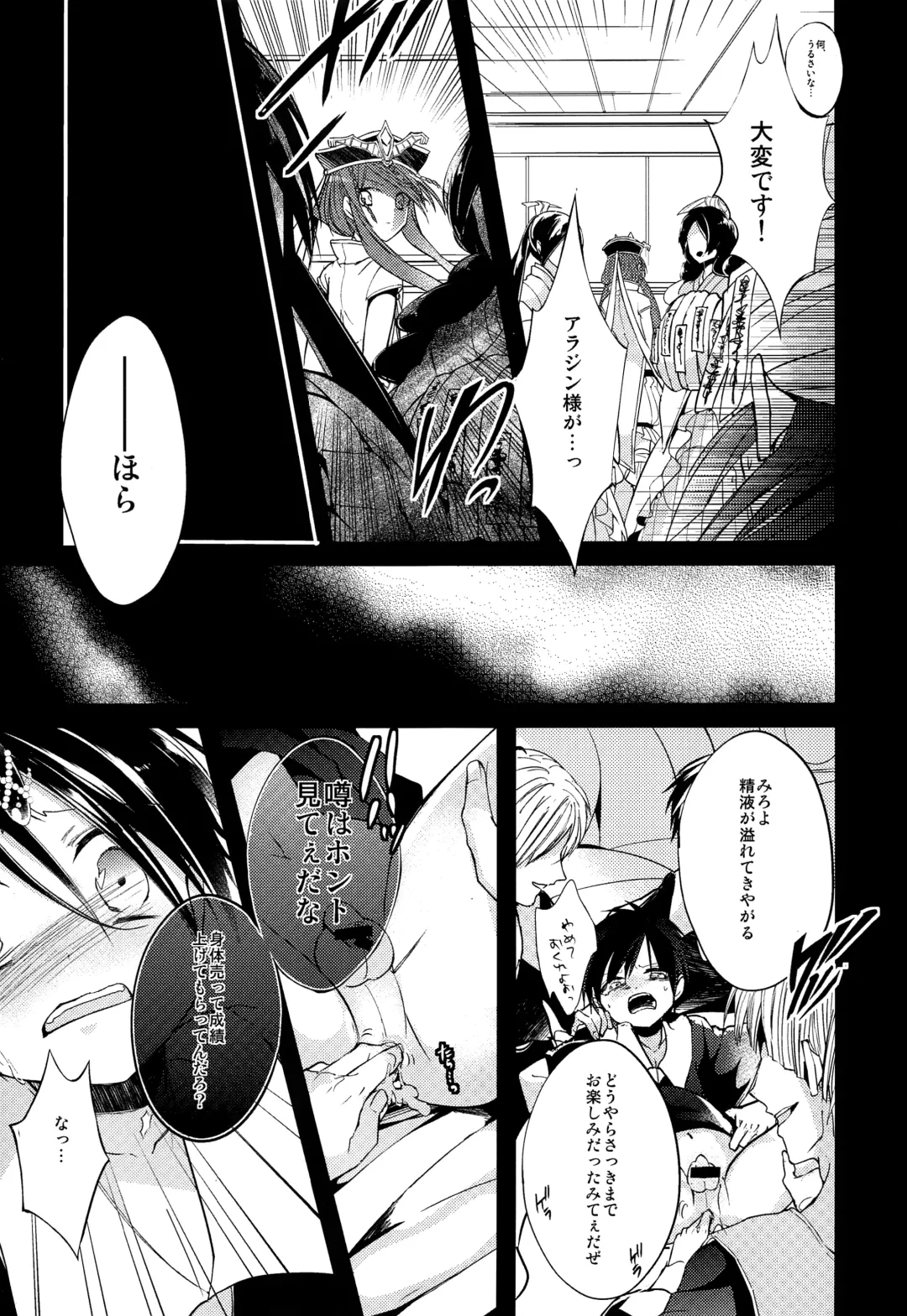 [Rikoko] Tsuki ga Mieru Yoru ni Fhentai - Page 30