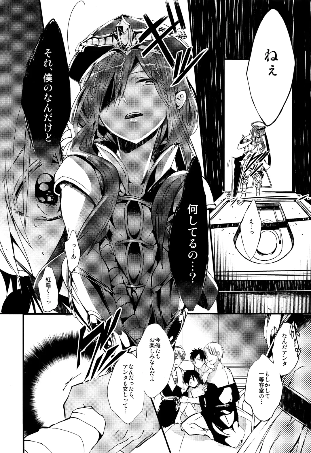 [Rikoko] Tsuki ga Mieru Yoru ni Fhentai - Page 33