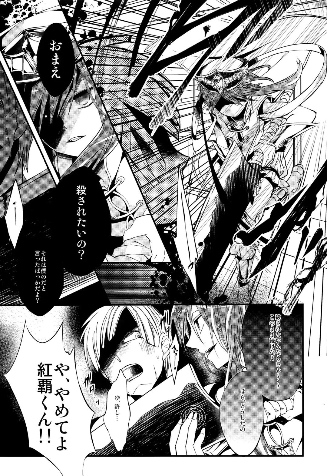 [Rikoko] Tsuki ga Mieru Yoru ni Fhentai - Page 34