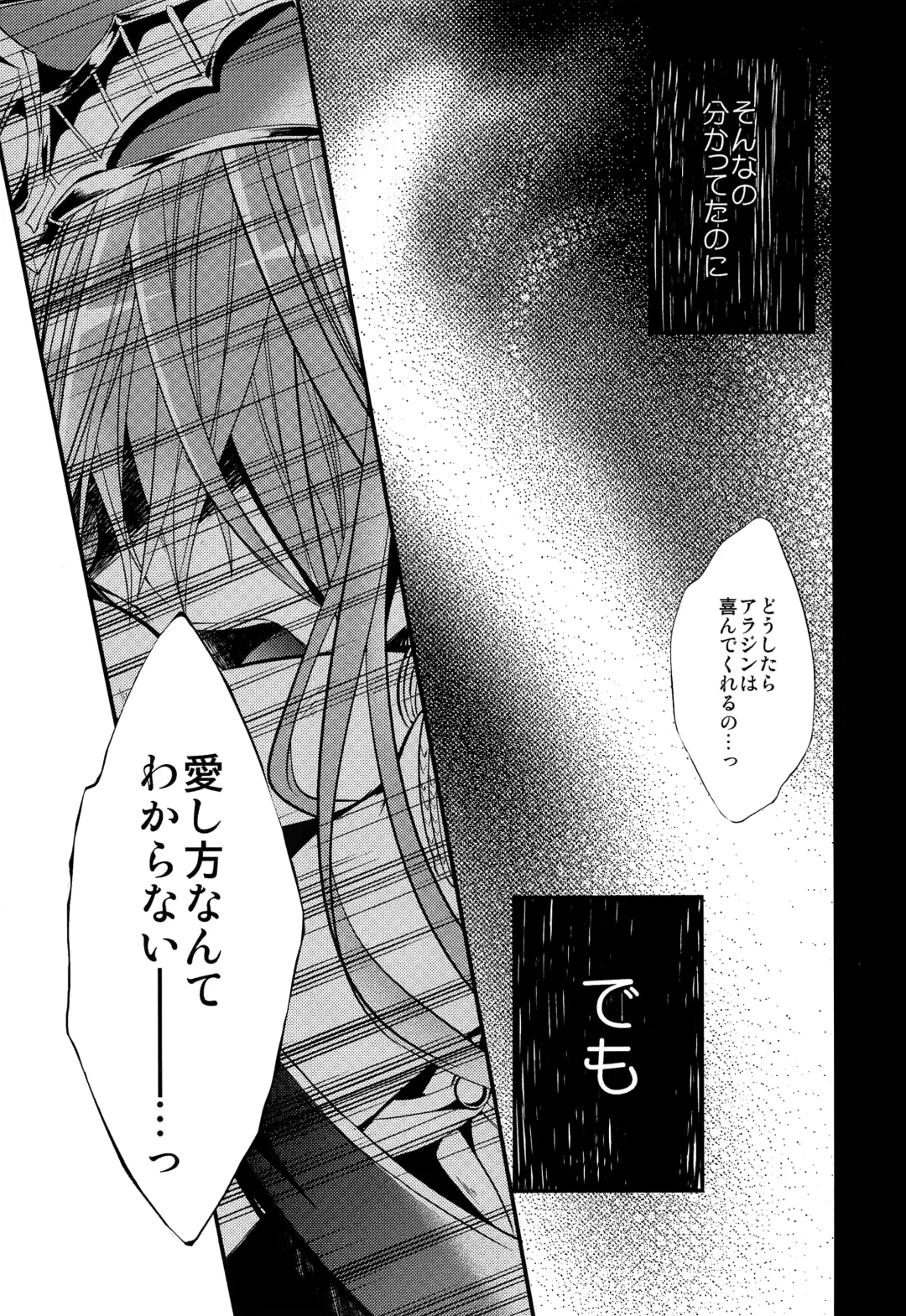 [Rikoko] Tsuki ga Mieru Yoru ni Fhentai - Page 40