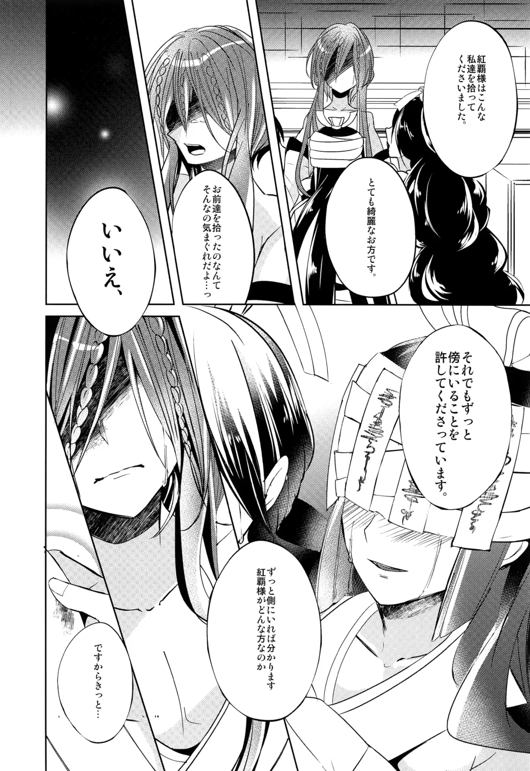 [Rikoko] Tsuki ga Mieru Yoru ni Fhentai - Page 43