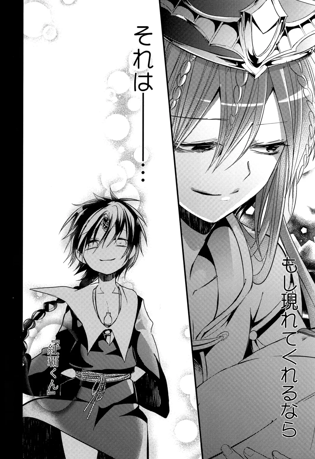 [Rikoko] Tsuki ga Mieru Yoru ni Fhentai - Page 45