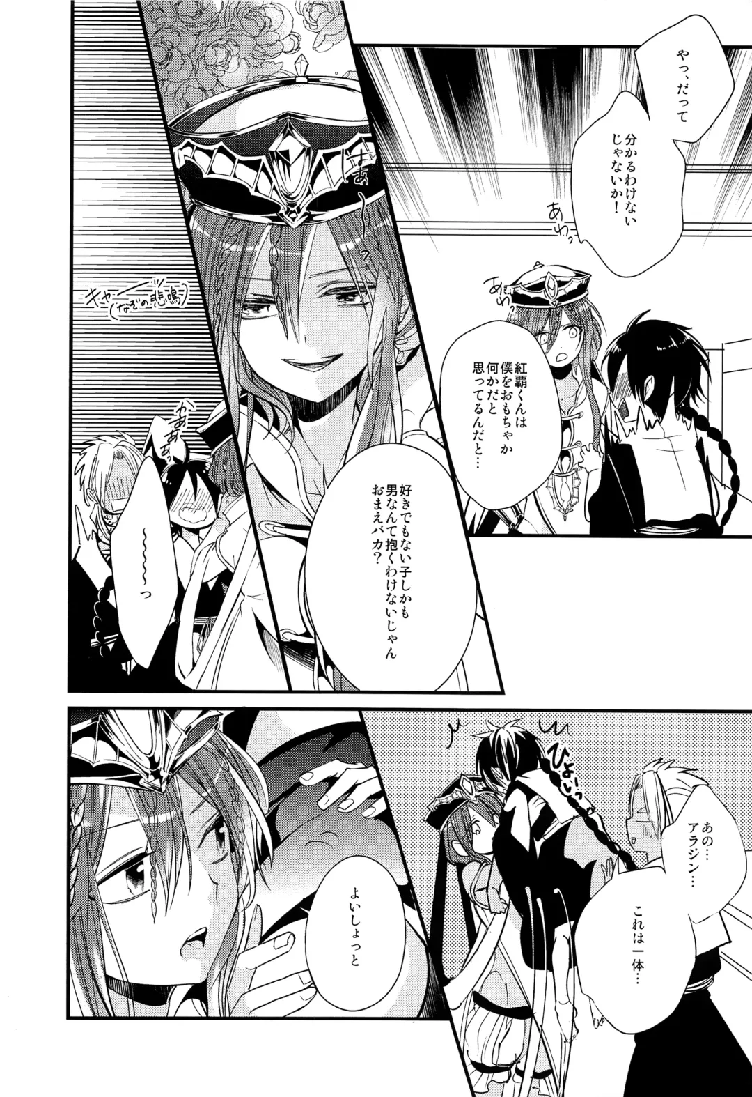 [Rikoko] Tsuki ga Mieru Yoru ni Fhentai - Page 55