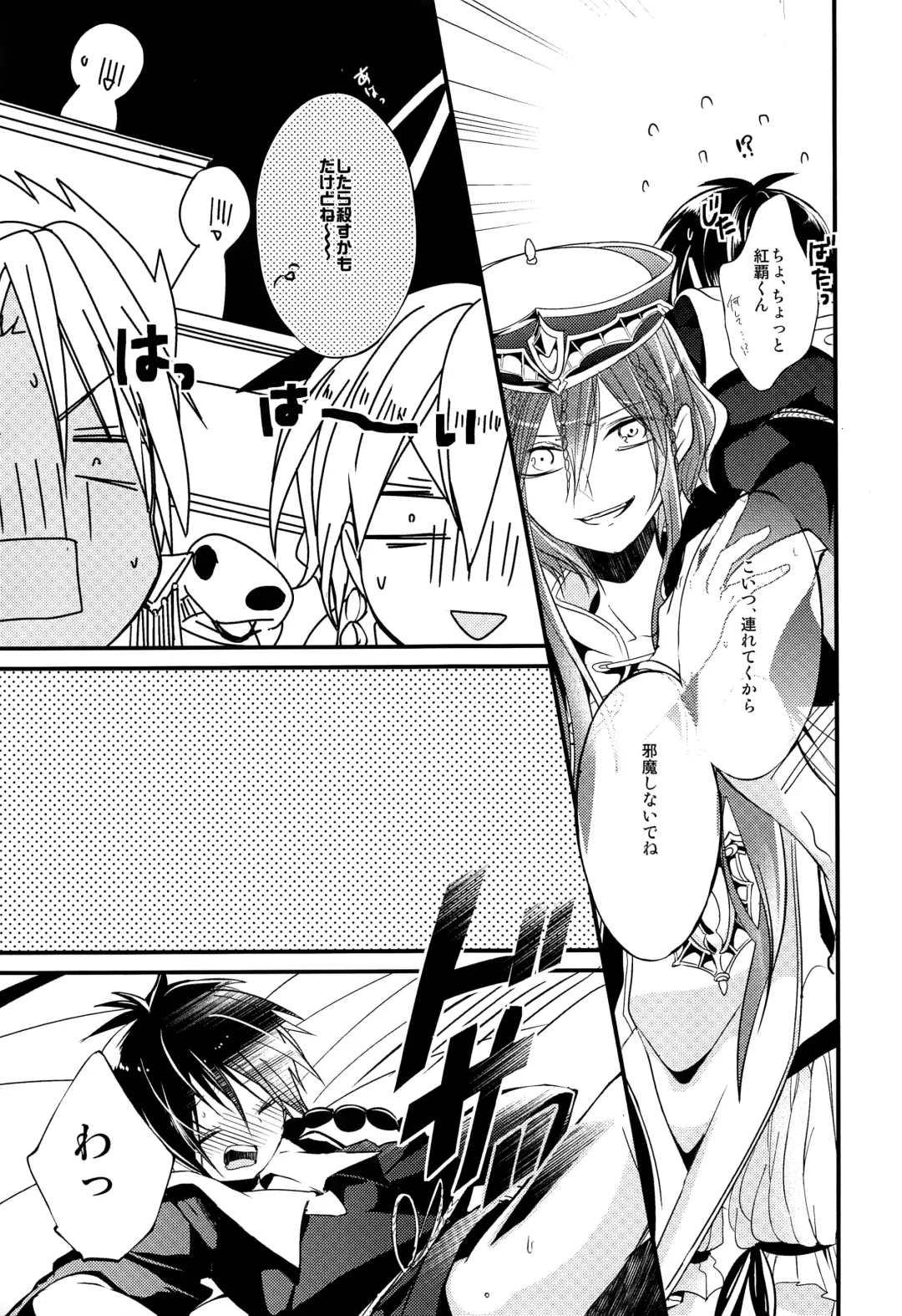 [Rikoko] Tsuki ga Mieru Yoru ni Fhentai - Page 56