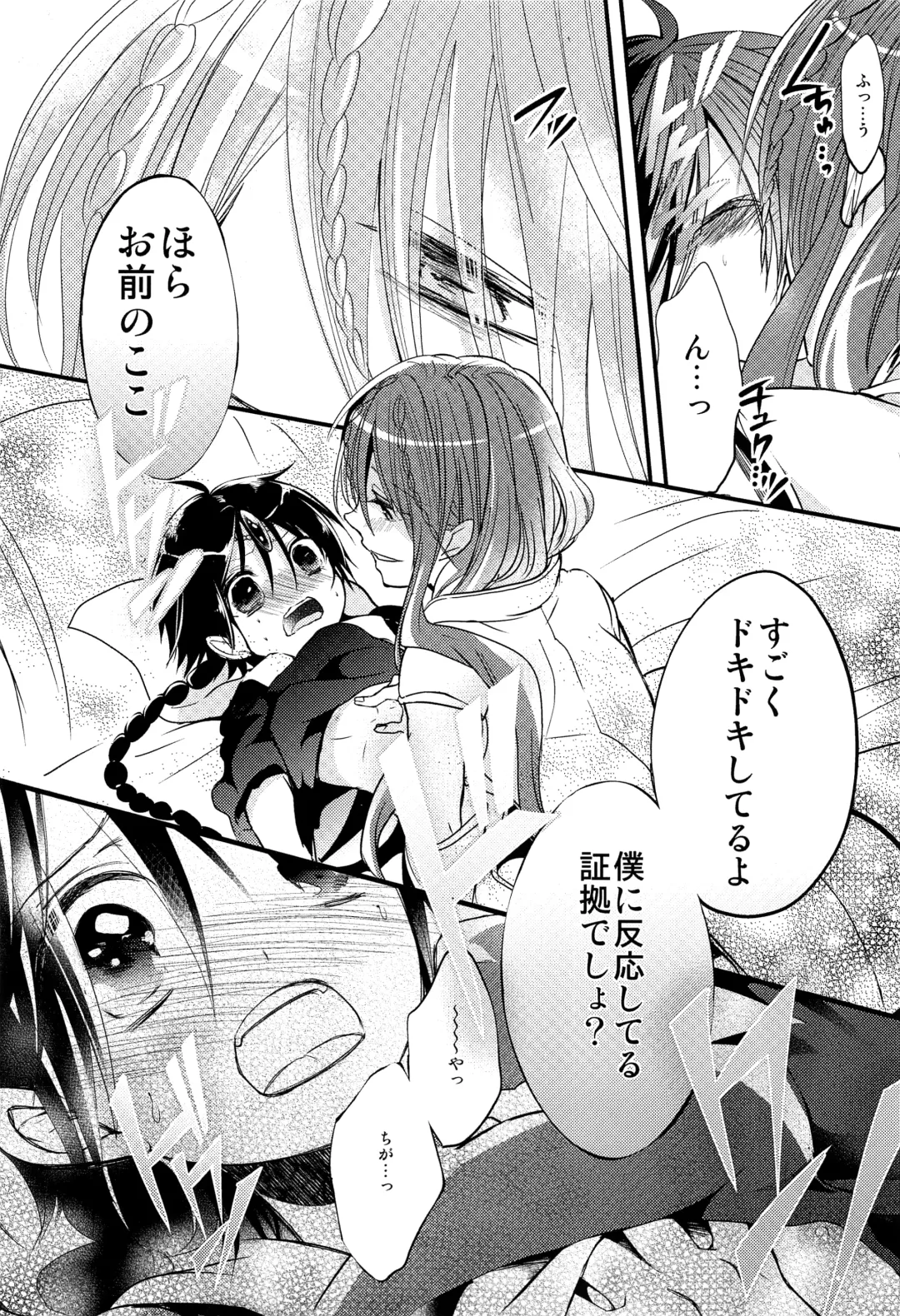 [Rikoko] Tsuki ga Mieru Yoru ni Fhentai - Page 59
