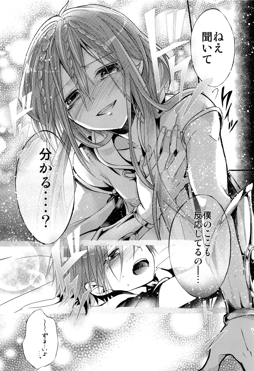 [Rikoko] Tsuki ga Mieru Yoru ni Fhentai - Page 60