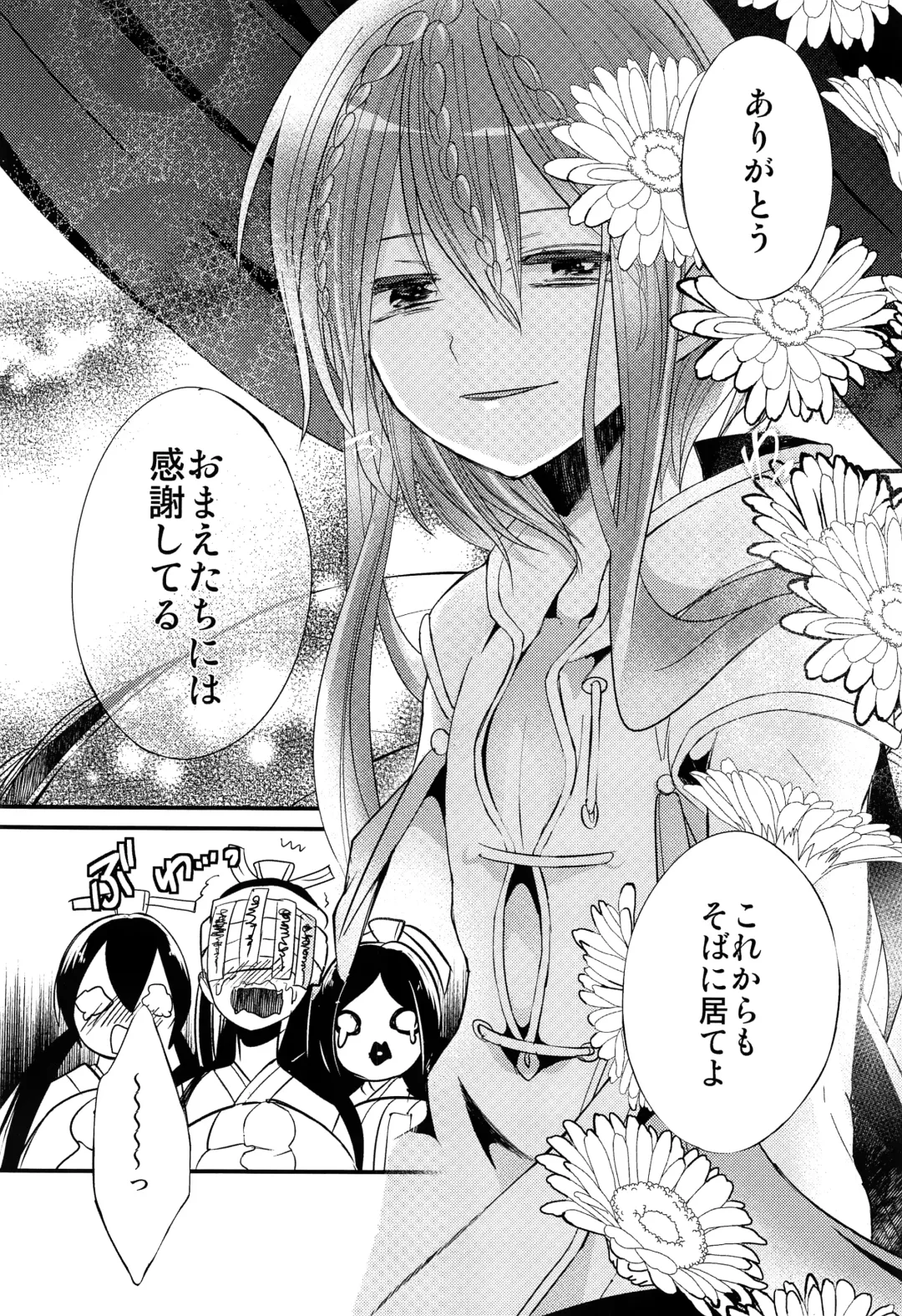 [Rikoko] Tsuki ga Mieru Yoru ni Fhentai - Page 67